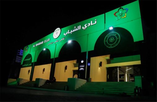 صورة تعبر عن خسارة مالية لنادي الشباب السعودي